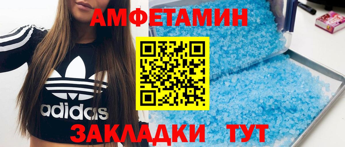 АМФЕТАМИН VHQ  Amphetamine  Керчь  Вход с VPN 