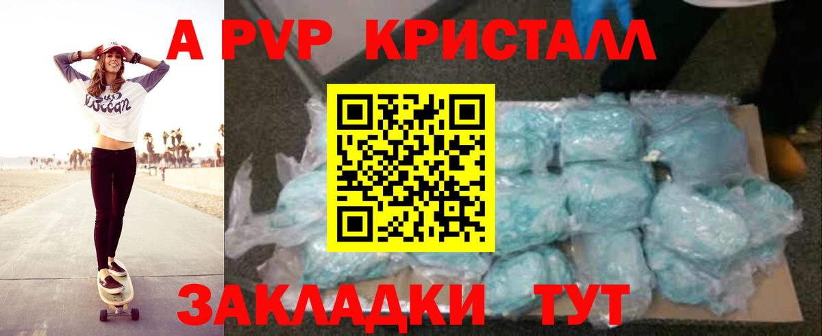 Alpha PVP кристаллы Керчь