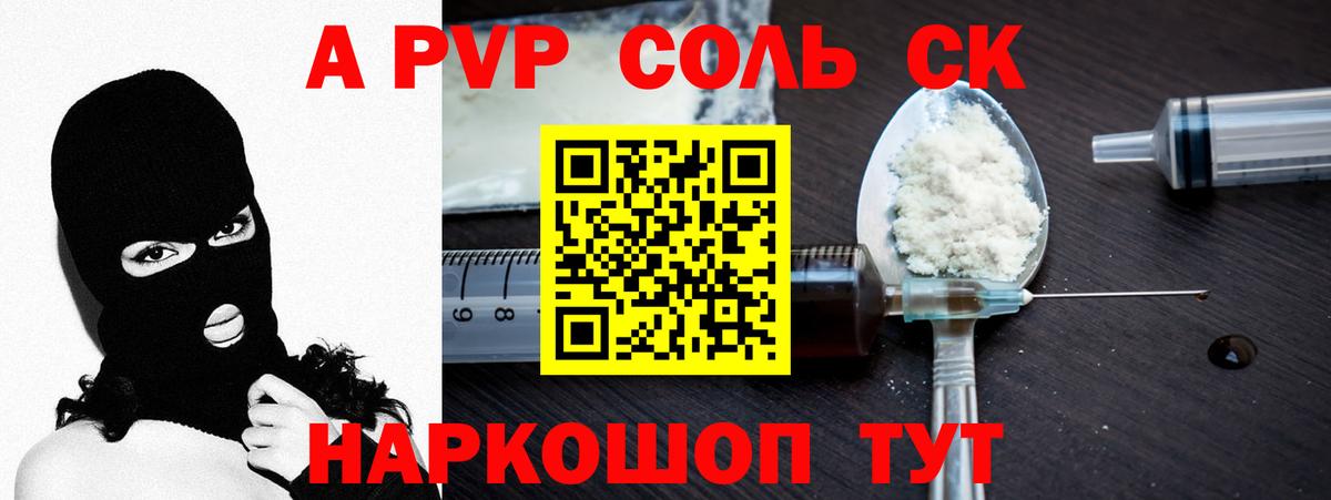 хочу   Alpha PVP  Вход с VPN  A PVP СК КРИС  A PVP Crystall  Керчь 