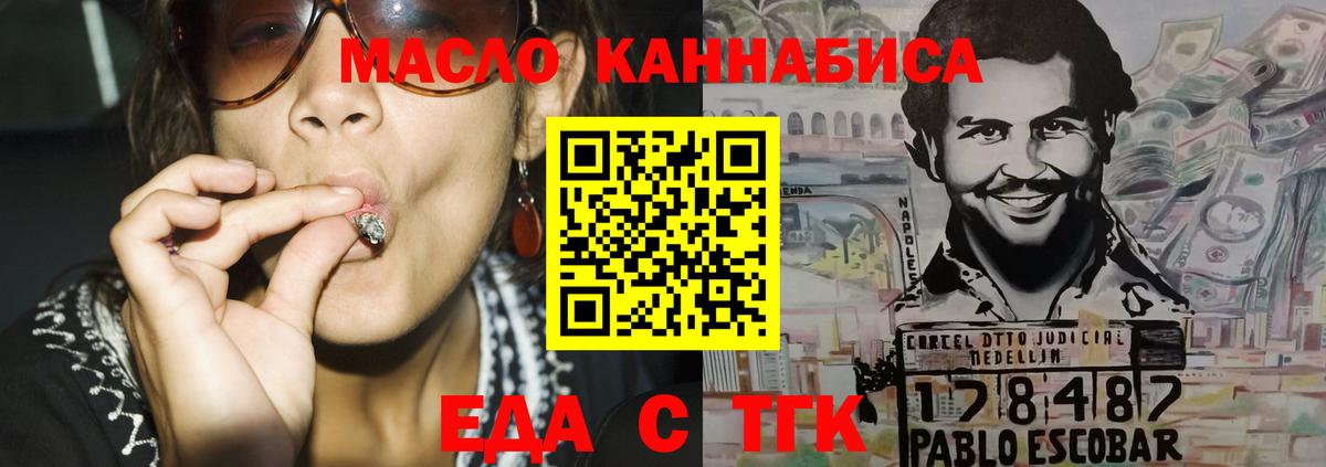 Cannafood конопля  Вход с VPN  Керчь 