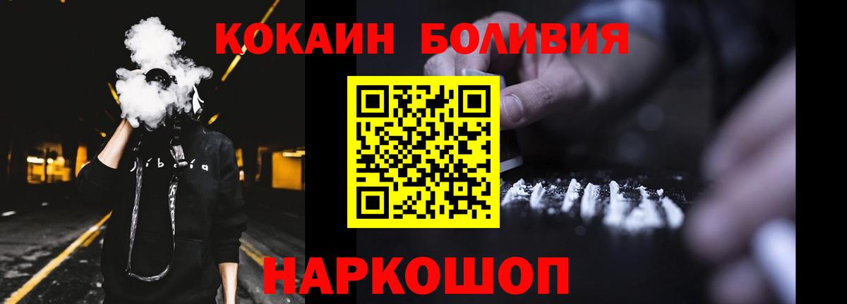 Керчь  Кокаин Колумбийский  Вход с VPN  Cocaine Эквадор 