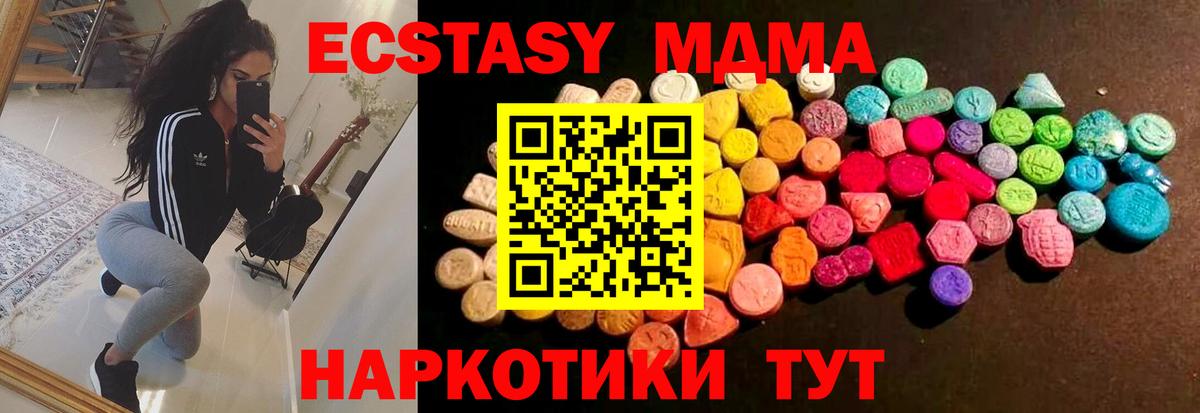 ЭКСТАЗИ  ЭКСТАЗИ louis Vuitton  Ecstasy mix  Вход с VPN  Керчь 