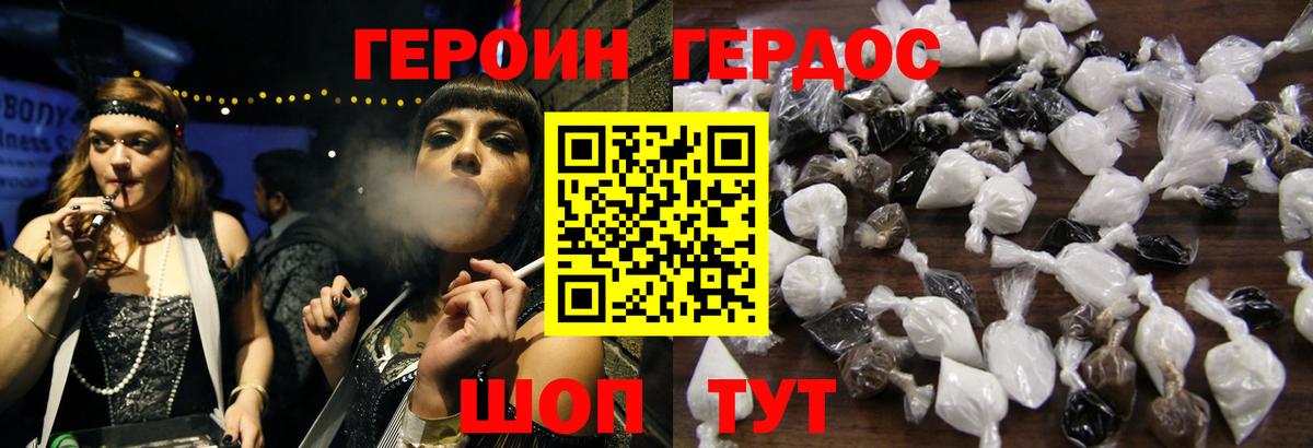 Героин гречка  Вход с VPN  Героин  Керчь 