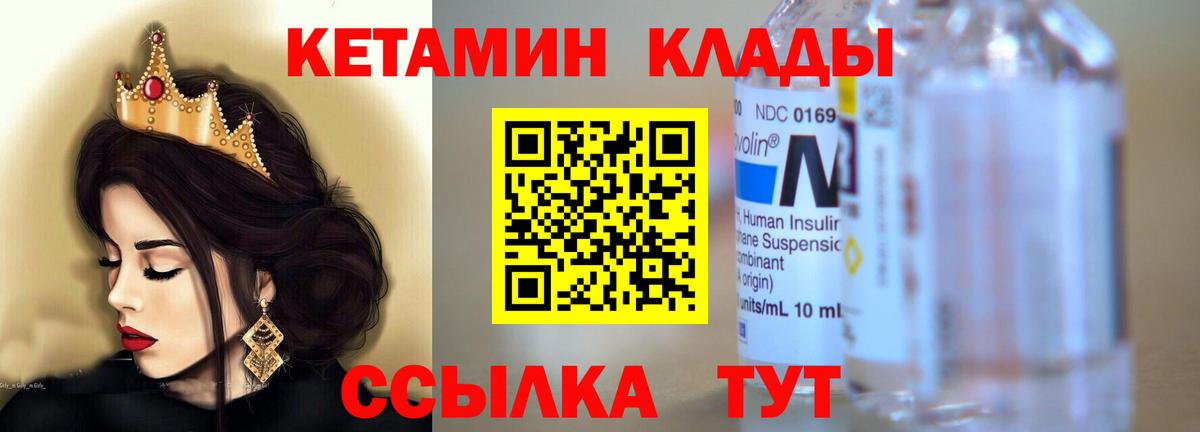 КЕТАМИН ketamine Керчь