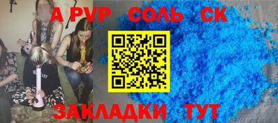 винт Комсомольск-на-Амуре