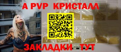 винт Комсомольск-на-Амуре