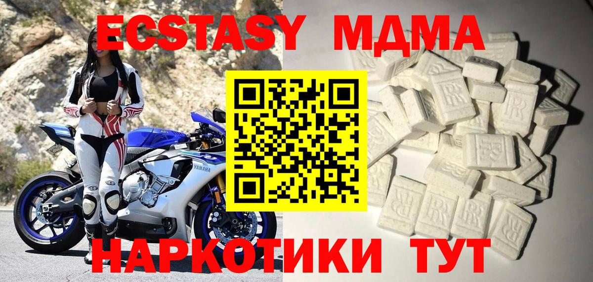 МДМА Molly Керчь