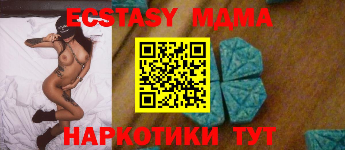 MDMA кристаллы  МДМА Molly  Керчь  Вход с VPN 