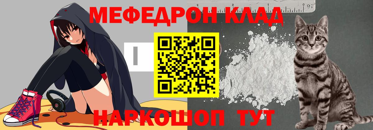 Меф VHQ  МЯУ-МЯУ мука  Керчь  Меф  купить закладку  Вход с VPN 