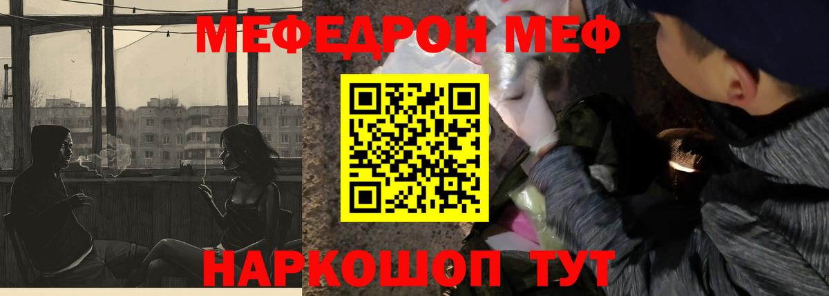 Меф мяу мяу кристаллы Керчь