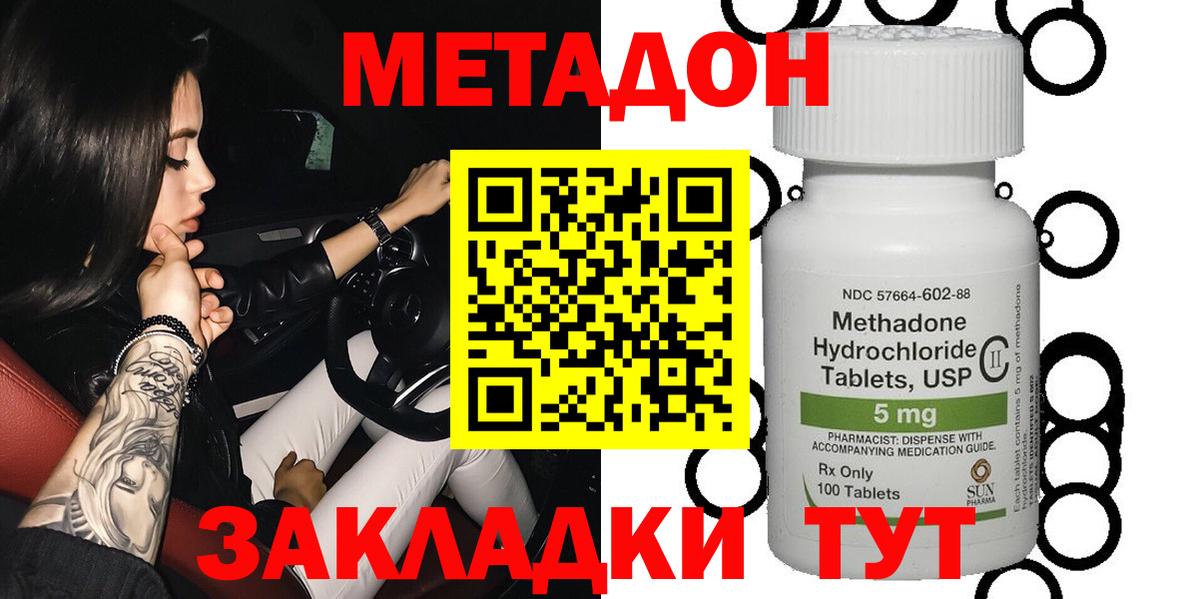 Керчь  MEGA ссылка  Вход с VPN  Метадон мёд 