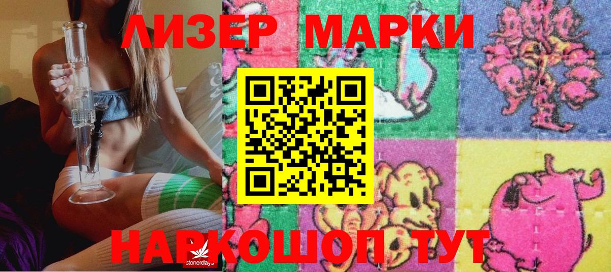 Наркотические марки 1,5мг  Вход с VPN  Керчь 
