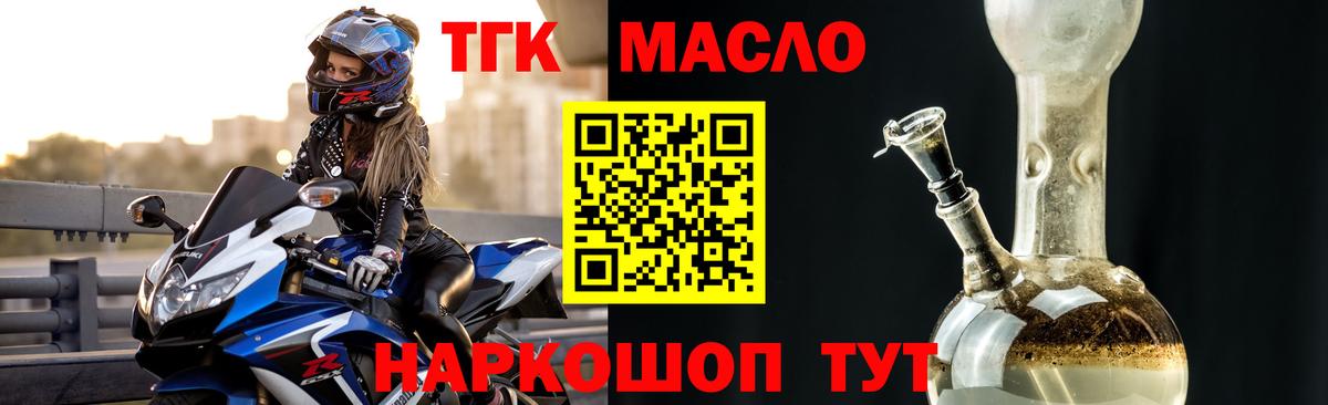 Дистиллят ТГК вейп  купить наркотик  Керчь  Дистиллят ТГК THC oil  Вход с VPN 