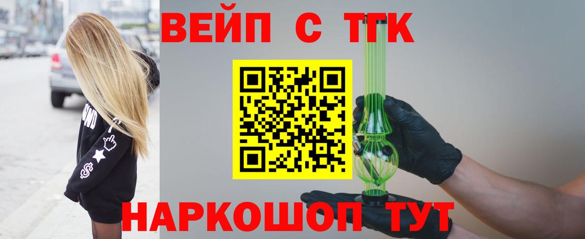 Дистиллят ТГК THC oil Керчь